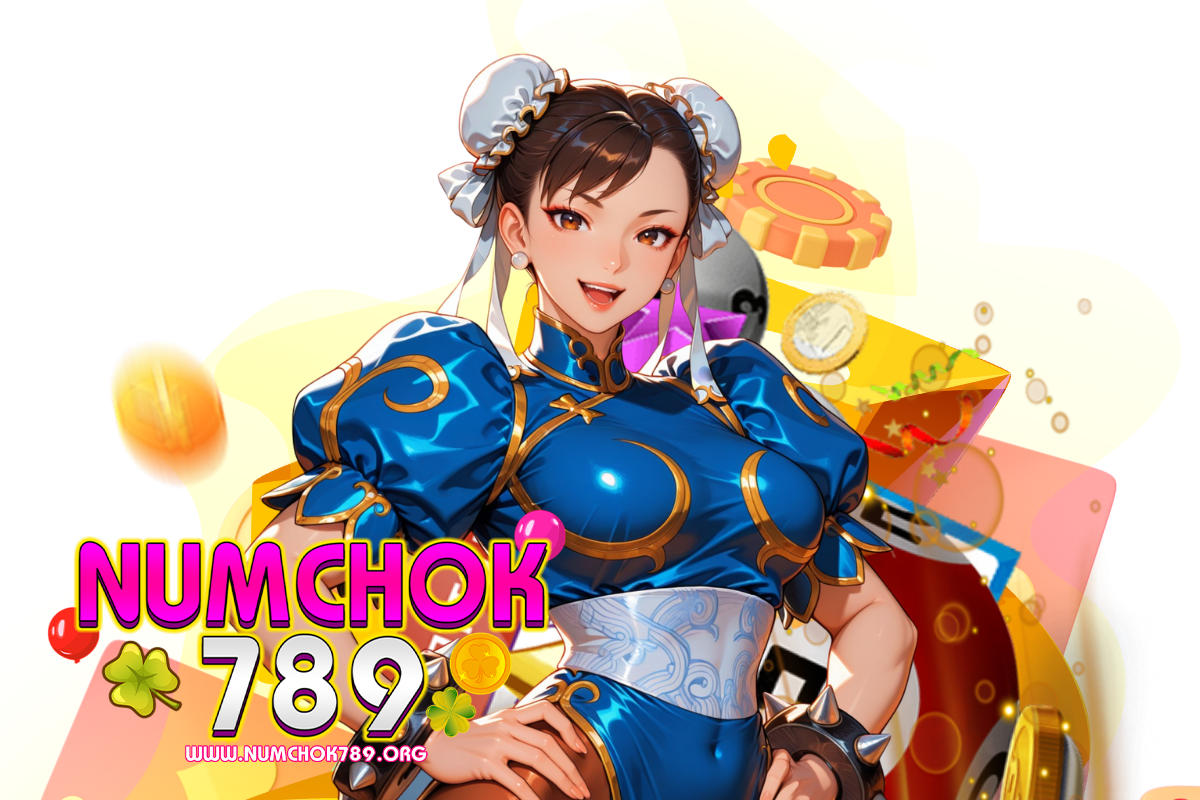numchok789 แจกเครดิตฟรี